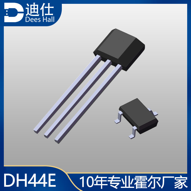 单极草莓短视频下载开关DH44E可替代Allegro3144(A3144/44E)系列产